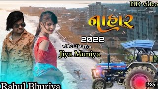 vk.buriya Rahul buriya and Dhuliya garwal.nav.video.nahar song super girl s 2022