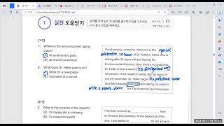 아산토익 하은혜어학원 8월 21일 수업 동영상