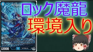 【デュエルマスターズ】Kl'avia Tune【１分動画】【カード紹介】