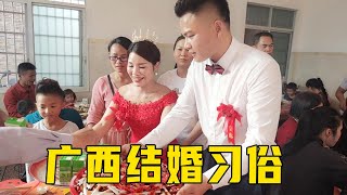 What are the customs of marriage in the rural areas of Guangxi?