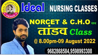 NORCET & C.H.O का  तांडव  Class  By Mohit Sir || Ideal Nursing Classes II 5505 Post