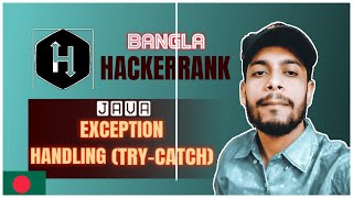 Java Exception Handling (Try-Catch) HackerRank Solution Bangla the cracker