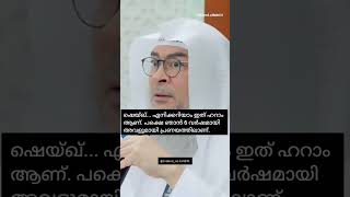 അവിഹിത ബന്ധം ഉള്ളവരോട്