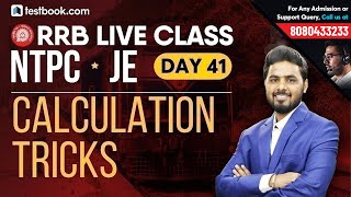 Calculation Tricks for RRB NTPC 2019 | Math Class for Railway Group D & RRB JE | Sumit Sir