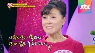 [99만남] 36년간 아내의 든든한 버팀목이 되어준 남편 99인의 여자를 만족 시키는 남자 8회