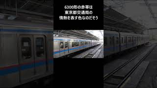 【まもなく消滅】都営6300形1次車【2面2線時代の奥沢駅で2021.4.3撮影 三菱GTO-VVVF 三田線旧型】#shorts