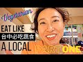 How to eat vegetarian like a local in Taichung Taiwan | 台中素食 2023 | K.Mosa異國夫妻日常