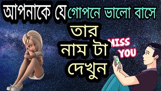 আপনি কেমন মানুষ পর্ব ১ | মগজ ধোলাই -Mogoj Dholai