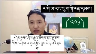 ཡུག་ཀེ་རན་དང་ར་ཤེ་ཡའི་དམག༼༢༠༡༽