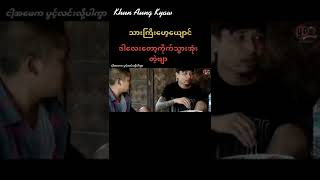 ပြသနာ အခွီး ရီးချင်းသူများဝင်ကြည် Like and. Subscribe လုပ်သွားပေးပါ