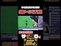 サイコロポケモン縛りをグルメレースで【名シーン集】 shorts