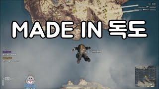 독도 여기 개꿀이자너!? WIN94. MADE IN 독도 | 우주하마 배틀그라운드