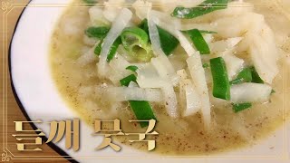 들깨무국 / 구수하고 속이 시원한 들깨뭇국 Radish Soup ㅣ 황금시대TV