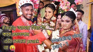 OUR WEDDING VLOG ♥️😁|| part 1|| Finally আমরা বিয়ে করেই ফেললাম🥰||