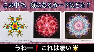 【突然✨舞い込む✨】吉報🩷✨✨【ルノルマンカードリーディング占い】恐ろしいほど当たる😱