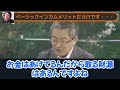 【ホリエモン】ベーシックインカム導入を妨げているのは権力者たちです・・・【堀江貴文　山崎元　切り抜き　社会保障　切り抜き　金】