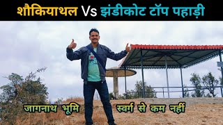 Shaukiyathal Vs Jhandikot Top Pahadi | Almora | Pahadi Lifestyle Vlog | Govind Uttarakhandi Vlogs