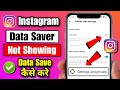 instagram data saver settings not showing | instagram par data save kaise kare 2024 new setting