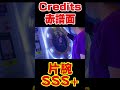 みんな大好きcredits赤を片腕で押し切る！！！！！！ maimai 音ゲー 片腕 片手 縛りプレイ bms sega shorts