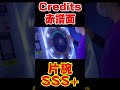 みんな大好きcredits赤を片腕で押し切る！！！！！！ maimai 音ゲー 片腕 片手 縛りプレイ bms sega shorts