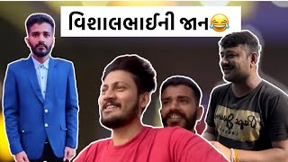 હાલો વિશાલભાઈની જાનમાં😂😂 | Ft. Prem Dangar