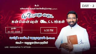 Day 2 // 42-வது வருட கன்வென்ஷன் கூட்டங்கள்//செய்தி : பாஸ்டர் ஜெபஏசுதாஸ்