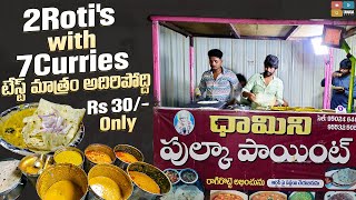 Best Street Food in BN Reddy - Hyderabad | 2Roti's With 7Curries Rs 30/- Only | Dhamini Pulka Point