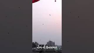 પોળની ઉત્તરાયણ | Uttarayan at Pole of Ahmedabad | Yagnesh Dave #kite #kiteflying #ahmedabad #pole