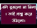 পিচ্চি মেয়ের ভালোবাসা couple love full part ft samim u0026shonalika