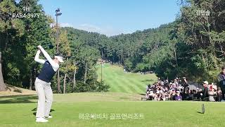 KLPGA [김민별]프로 그림 같은 풍경 속으로 공을 날립니다, 현장 감 대박, 큰 화면으로...