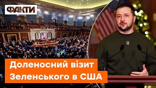 Зустріч з БАЙДЕНОМ та виступ у КОНГРЕСІ — Вашингтон на ЗВ’ЯЗКУ