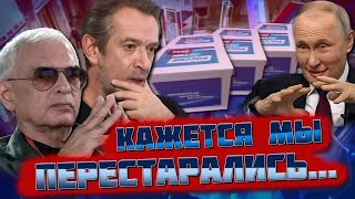 💥Шахназаров и Машков начали ФАЛЬСИФИЦИРОВАТЬ выборы путина! Попытка ВЫСЛУЖИТЬСЯ переросла в скандал