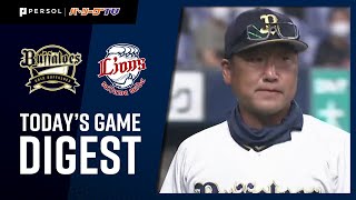 2020年8月21日 オリックス対埼玉西武 試合ダイジェスト