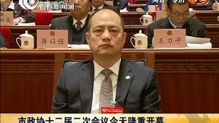 【上海两会】市政协十二届二次会议18日隆重开幕 吴志明作常委会工作报告