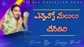 Enneno Melulu Chesithivi || Telugu Christian Song || Jessy Paul || The Lord's Church ||#worshipjesus