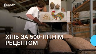 Хліб – такий, яким був 500-700 років тому