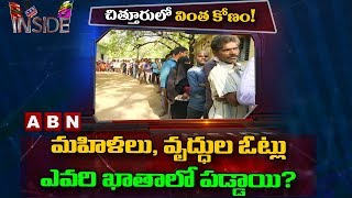 Polling Percentage In Chittor Heats Up Politics In Chittoor | Inside | ABN Telugu