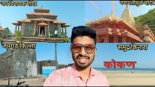 Ganpatipule ride part 3 | Ganpati temple | jay vinayak temple | Jaigad fort #kaustubhdavane