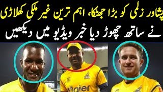 PSL-3 Big player of Peshawer Zalmi out of the Play off matches as dwyne smith refused to come to pak