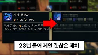 13.2패치에 드디어 변경되는 아이템의 이것! 진작에 좀 이렇게 바꿔주지