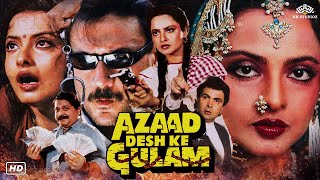 Azaad Desh Ke Gulaam (आजाद देश का गुलाम) Hindi Full Movie | Rishi Kapoor, Jackie Shroff, Rekha