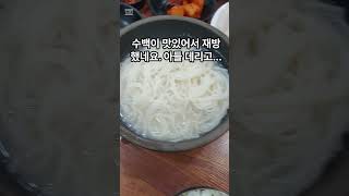 수백이 맛있는 집 범일동에 있는 마산 식당에 갔습니다.