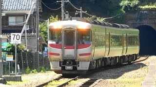 2021.07.24 JR西日本 キハ189系 4Dはまかぜ4号大阪行き通過 JR山陰本線 鎧駅