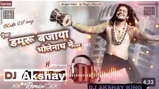Aisa Damru Bajaya Bhole Nath Ne | Dj Trance Mix Damru Bajaya | Hansraj Raghuwanshi | DJ AKSHAY KING