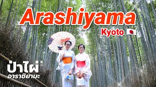 Arashiyama Kyoto🇯🇵 แต่งชุดกิโมโน เที่ยวชมป่าไผ่ วัดเทนริวจิ  #อาราชิยามะ |Traveller Me