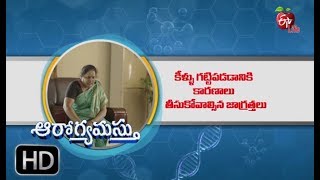 Aarogyamastu | Top Causes of Stiff Joints | 18th July 2018 | ఆరోగ్యమస్తు