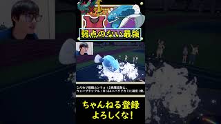 【完全無欠】殴り合いにおいて右に出る者はいないヘイラッシャをご紹介します！【ポケモンSV】#shorts