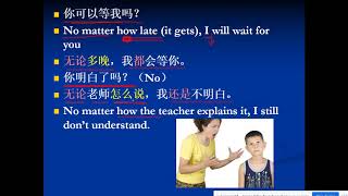 Chinese grammar  无论...都...