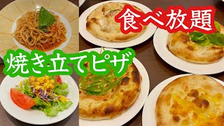 焼き立てピザの食べ放題♡母と二人でパスタランチに行ったら・・・