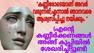 കേൾക്കുന്ന പ്രാർത്ഥനകൾക്ക് ജീവിതസാഹചര്യങ്ങളിലൂടെ ആയിരിക്കുമോ??// ബൈബിൾ വചനം//Bible words